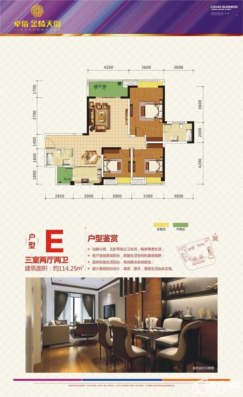 绵阳塘汛片区 卓信金楠天街三房 绵阳租房