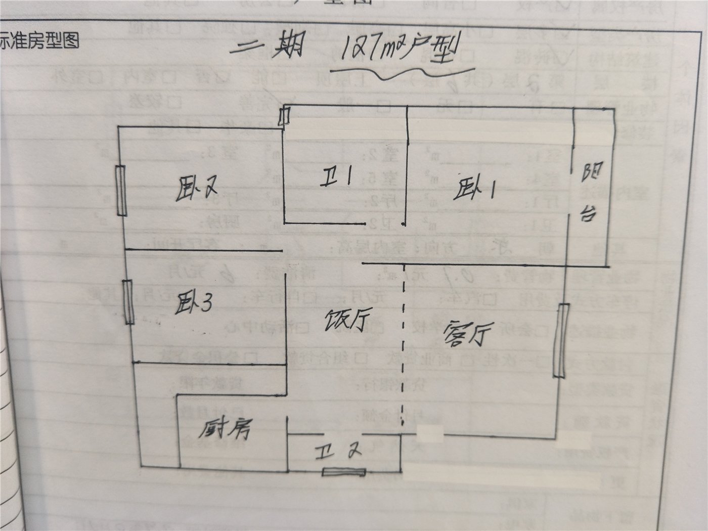 绵阳小岛花园二期，3室2厅2卫，128.00㎡，毛坯，售价110万 绵阳二手房