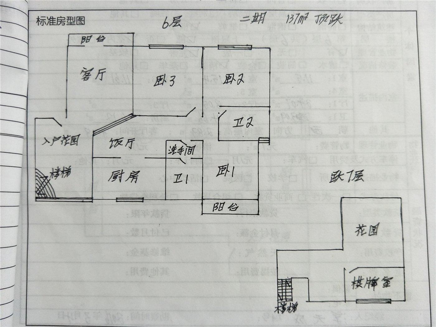 绵阳游仙区小岛花园城二期水语郡4房214万 绵阳租房