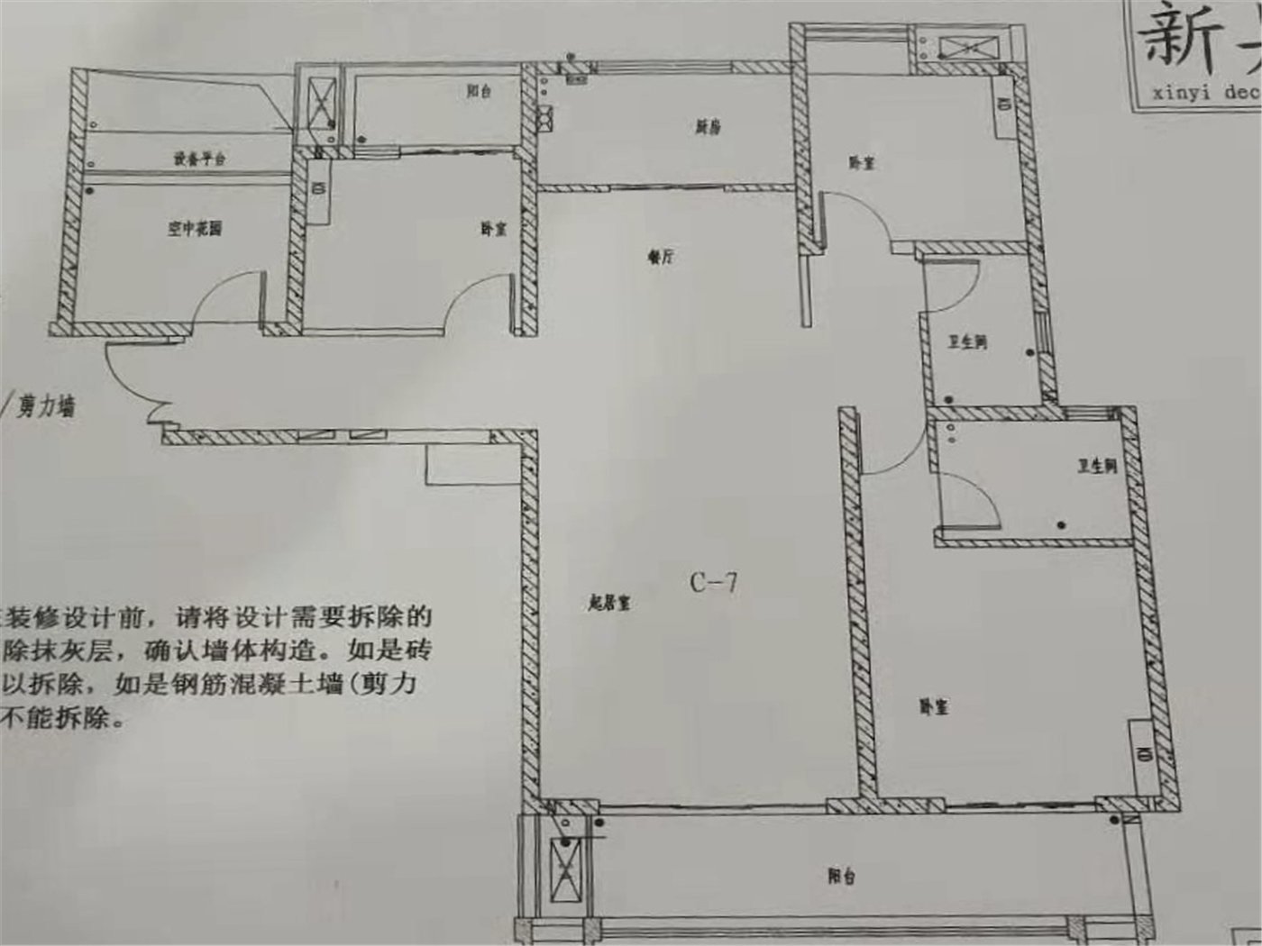 绵阳塘汛片区 万达华府四房 绵阳二手房