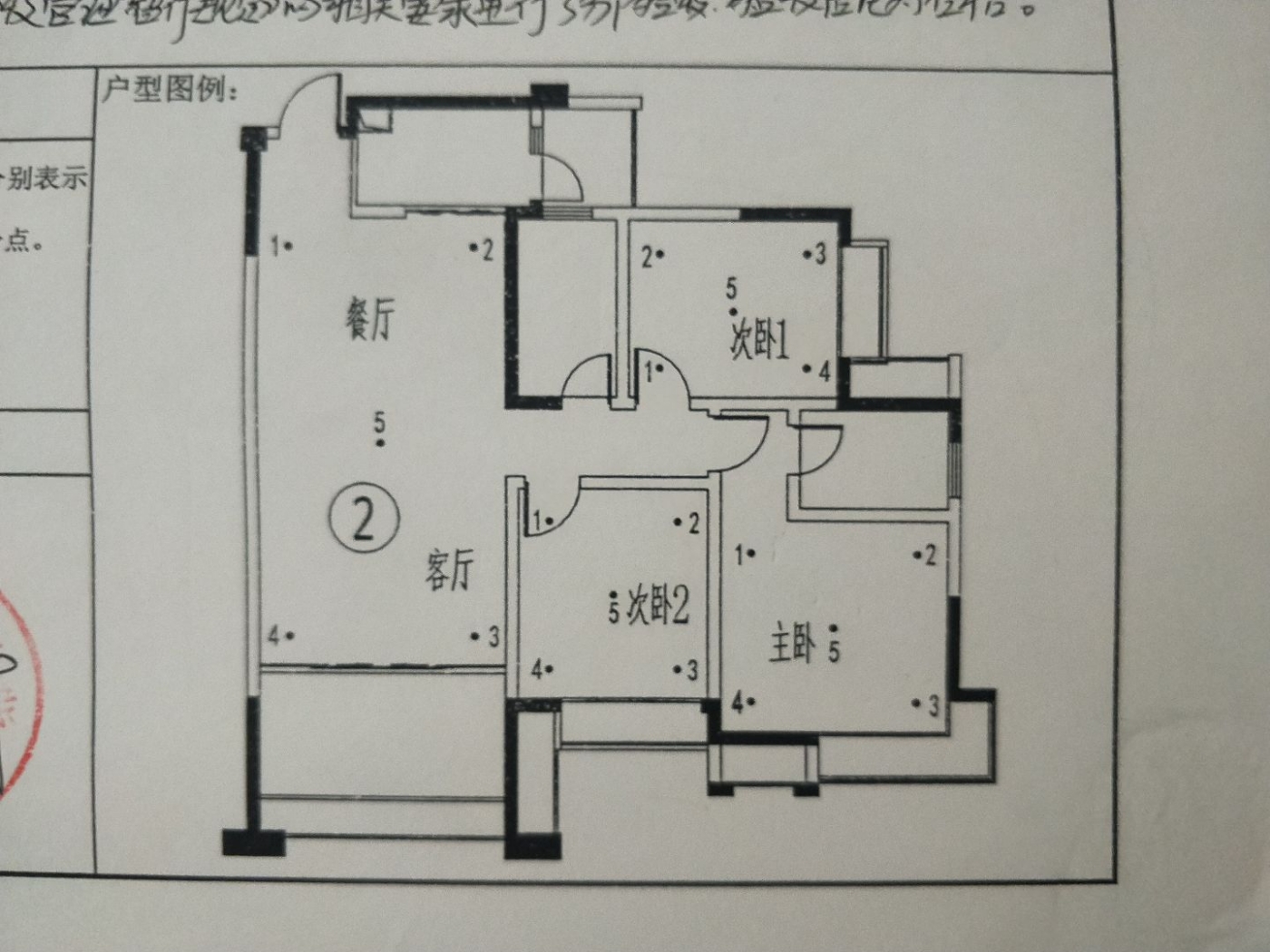 绵阳凤栖幸福南庭，3室2厅2卫，115.20㎡，毛坯，售价85.00万 绵阳二手房