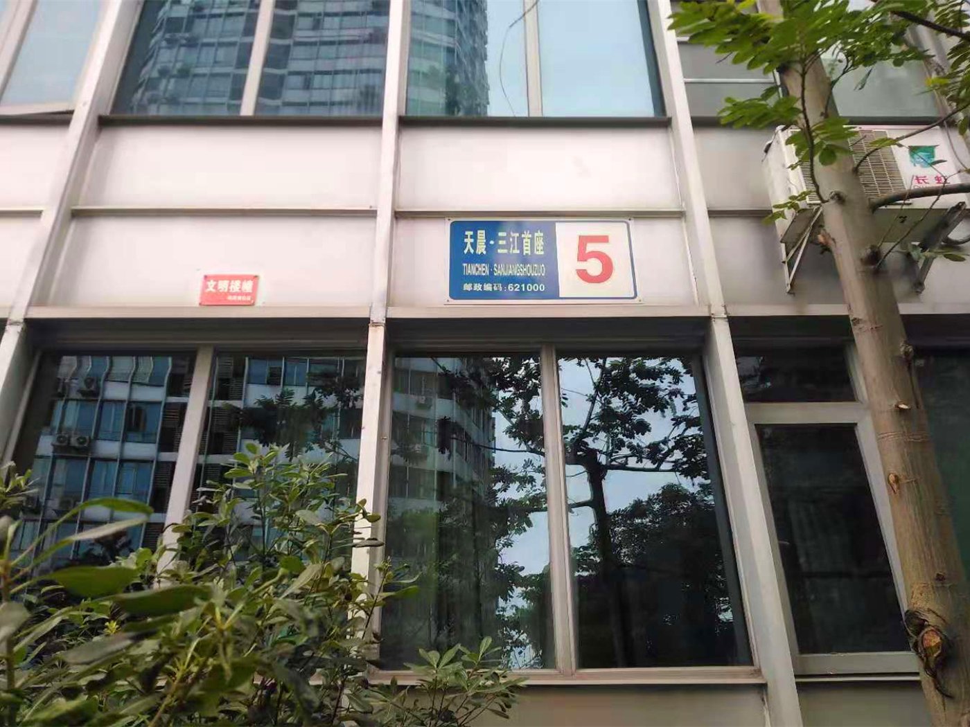 绵阳沈家坝片区 三江首座三房105万 绵阳二手房