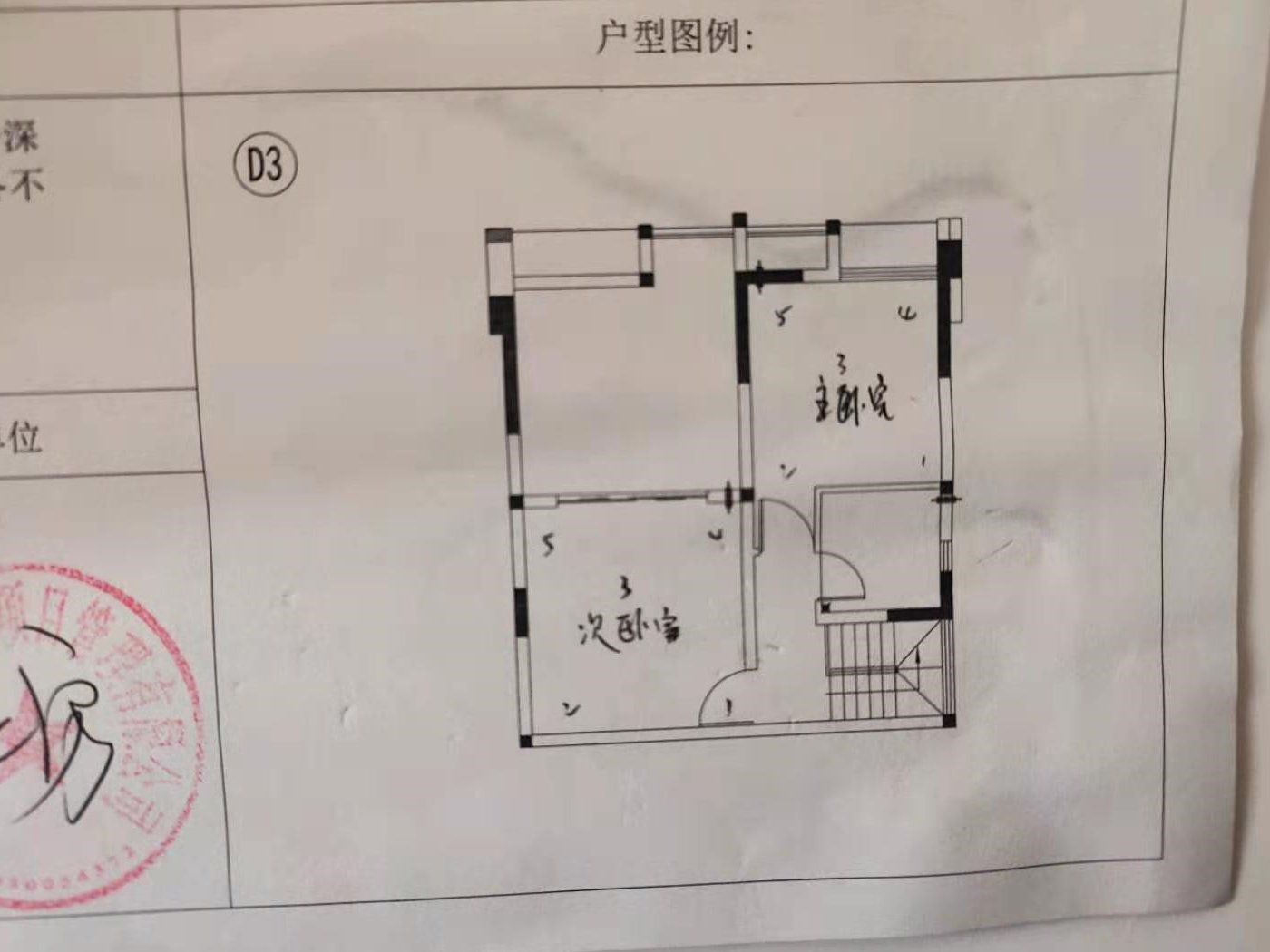 绵阳普明片区 布鲁斯三期海德庄园三房100万 绵阳二手房