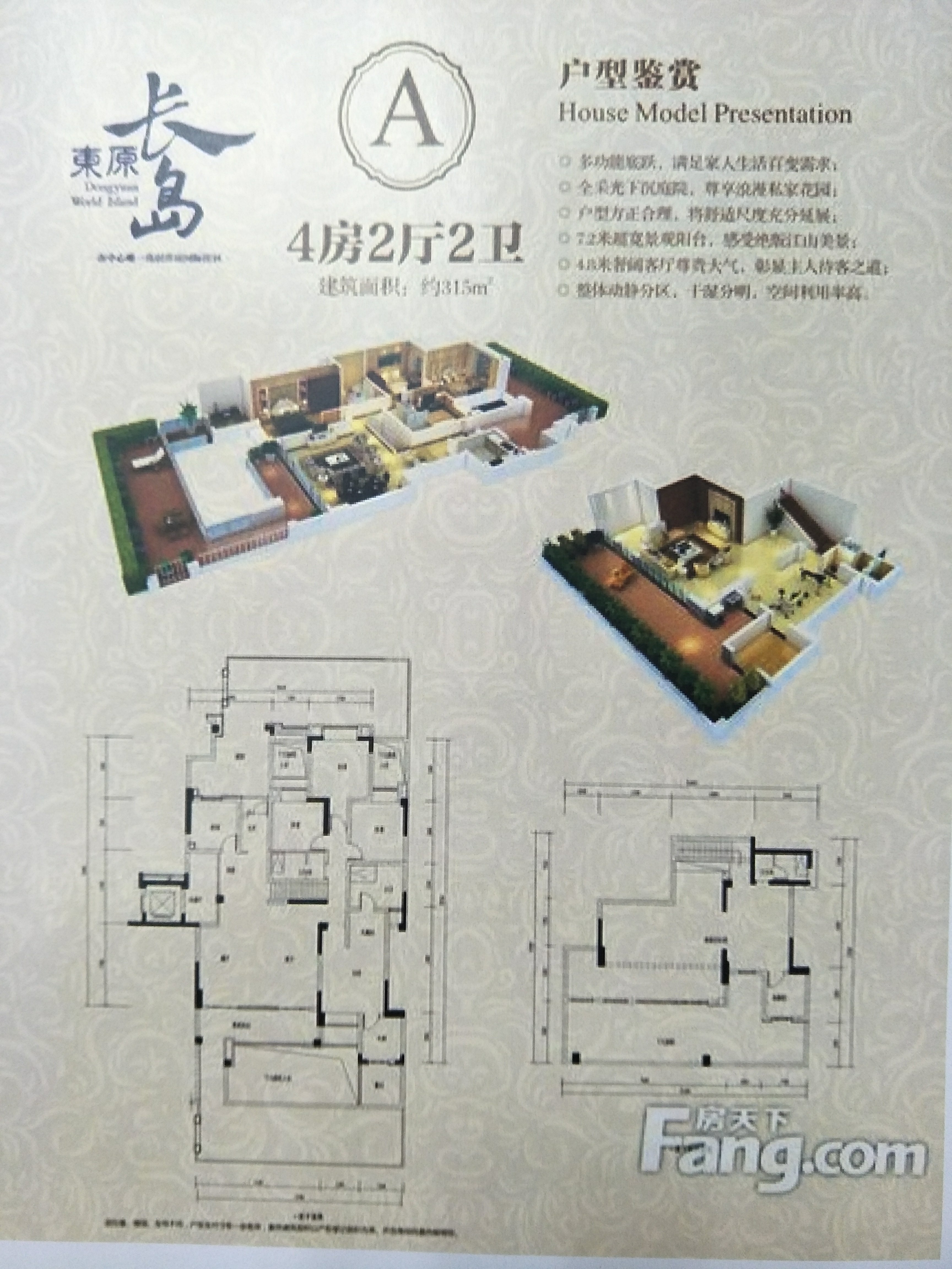 绵阳桑林坝片区 东原长岛五房280万 绵阳二手房