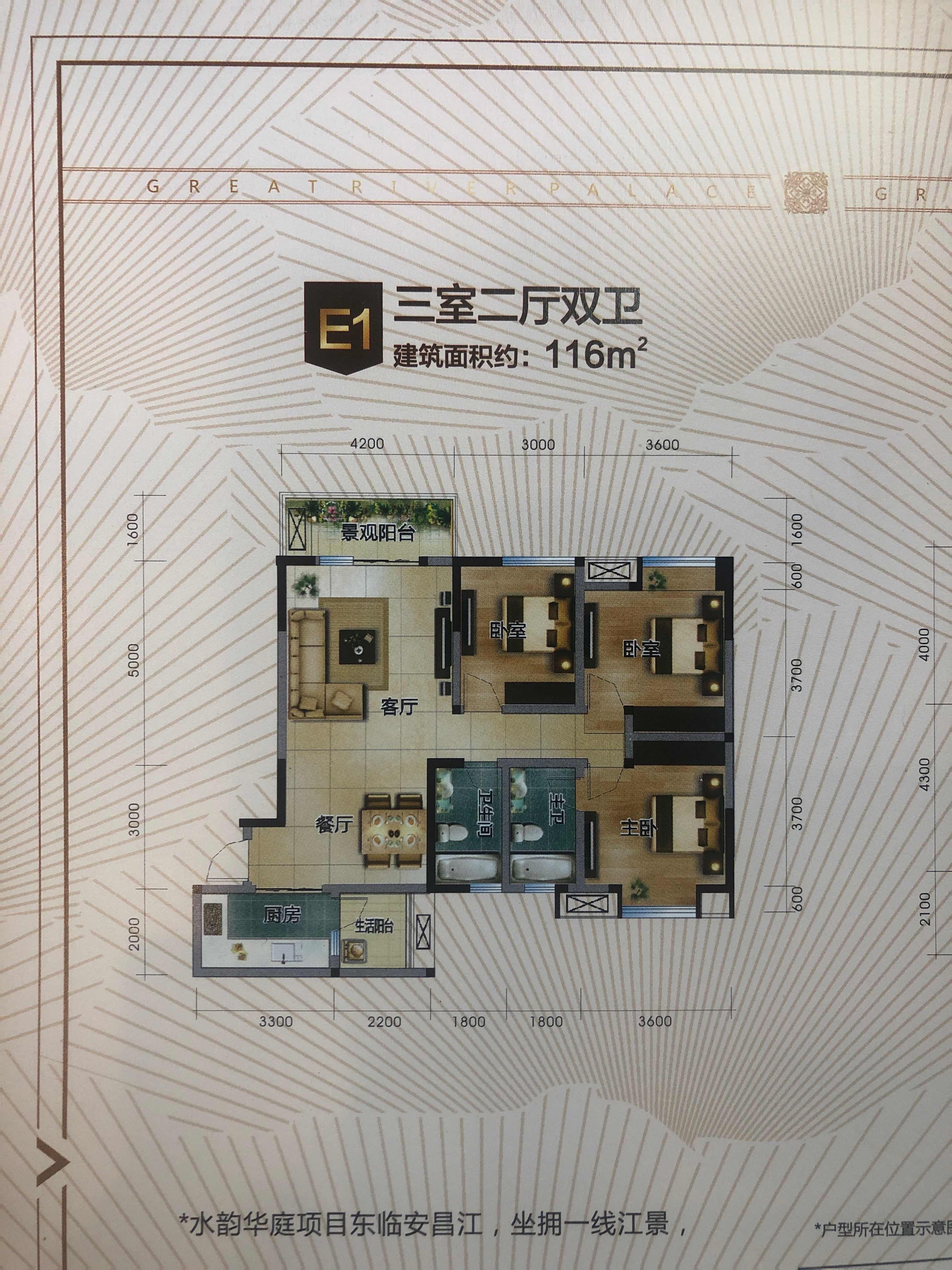 绵阳安州一区 水韵华庭三房58万 绵阳二手房