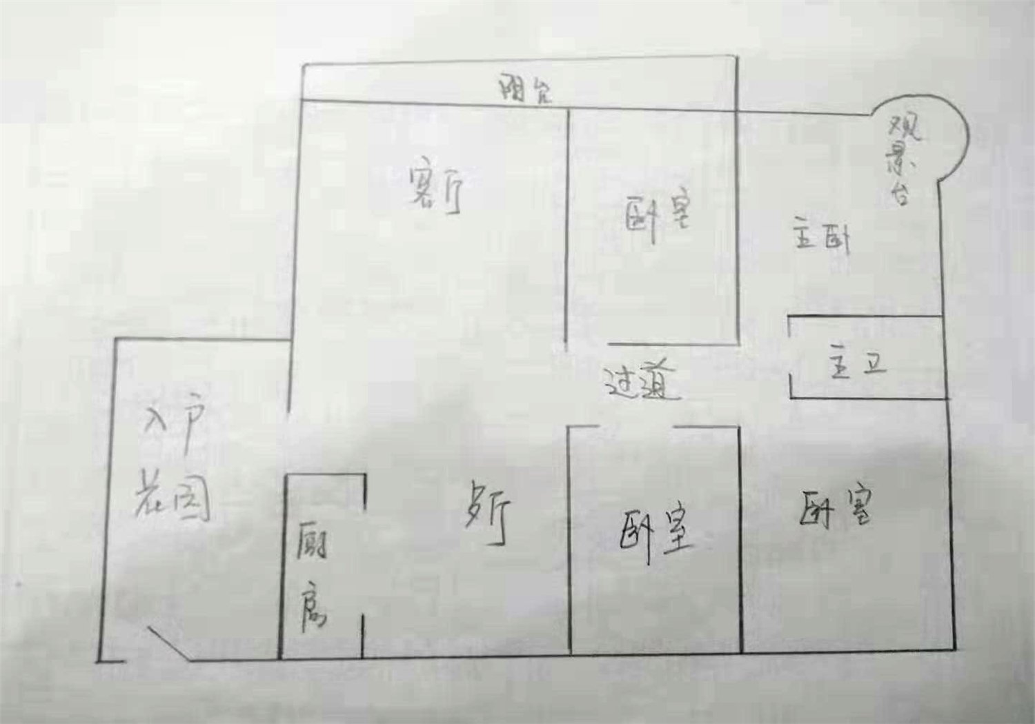 绵阳涪城区 水韵滨江4房155万 绵阳二手房