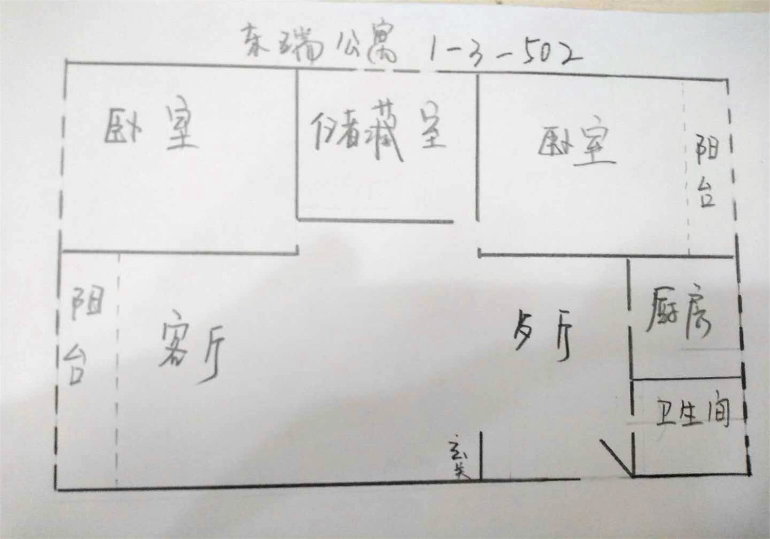 绵阳涪城区 东瑞公寓2房65万 绵阳二手房