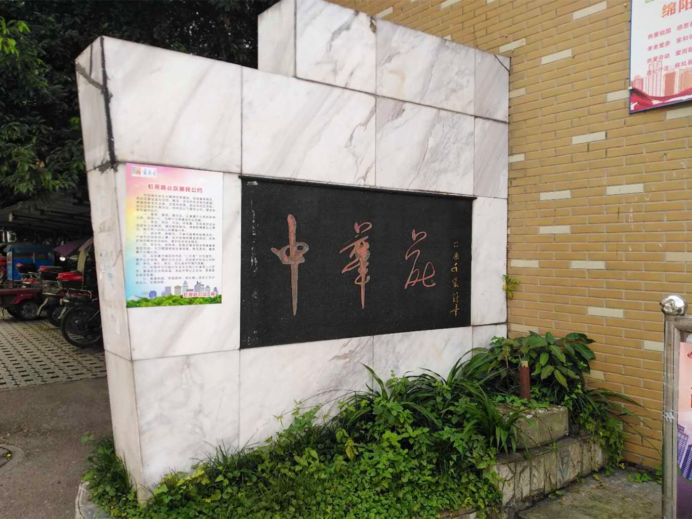 绵阳高新区 中华苑三期3房84万 绵阳二手房