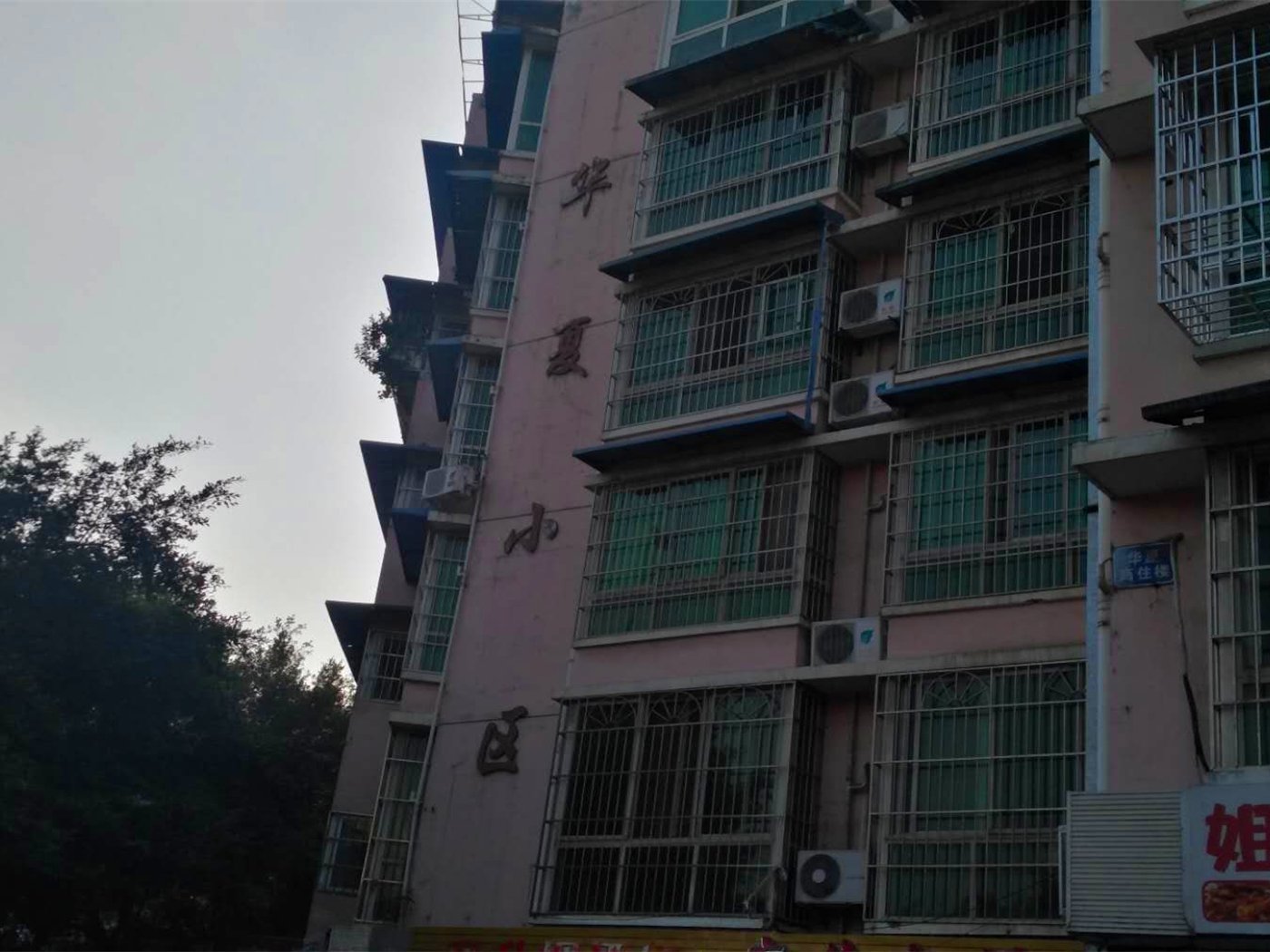 绵阳御营坝片区 华夏小区四房66万 绵阳二手房