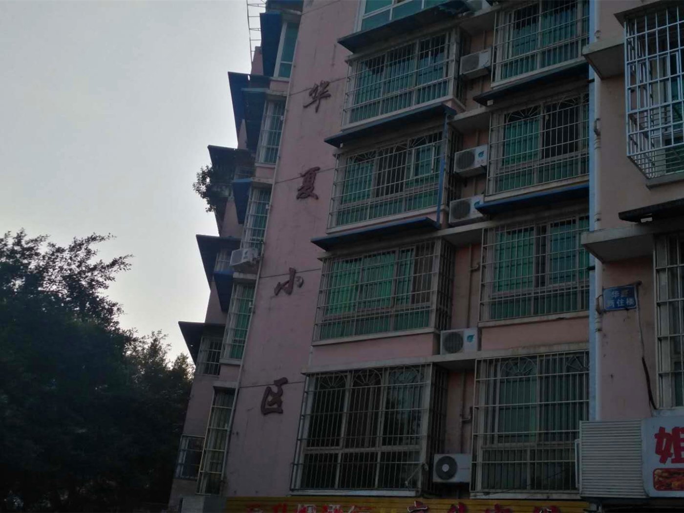 绵阳御营坝片区 华夏小区四房66万 绵阳二手房