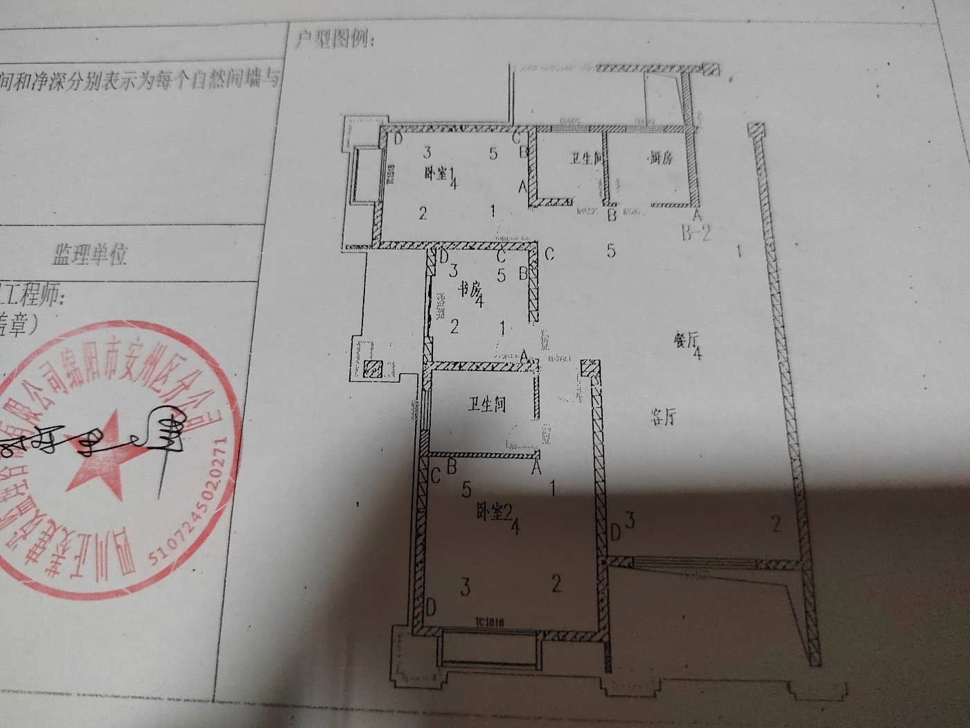 绵阳安州区 江与城（二手房）3房93.8万 绵阳二手房