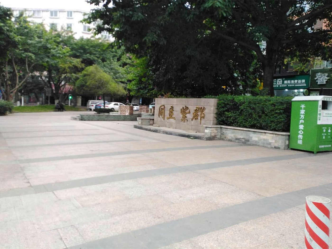 绵阳六里村片区 同立紫郡三房78万 绵阳二手房