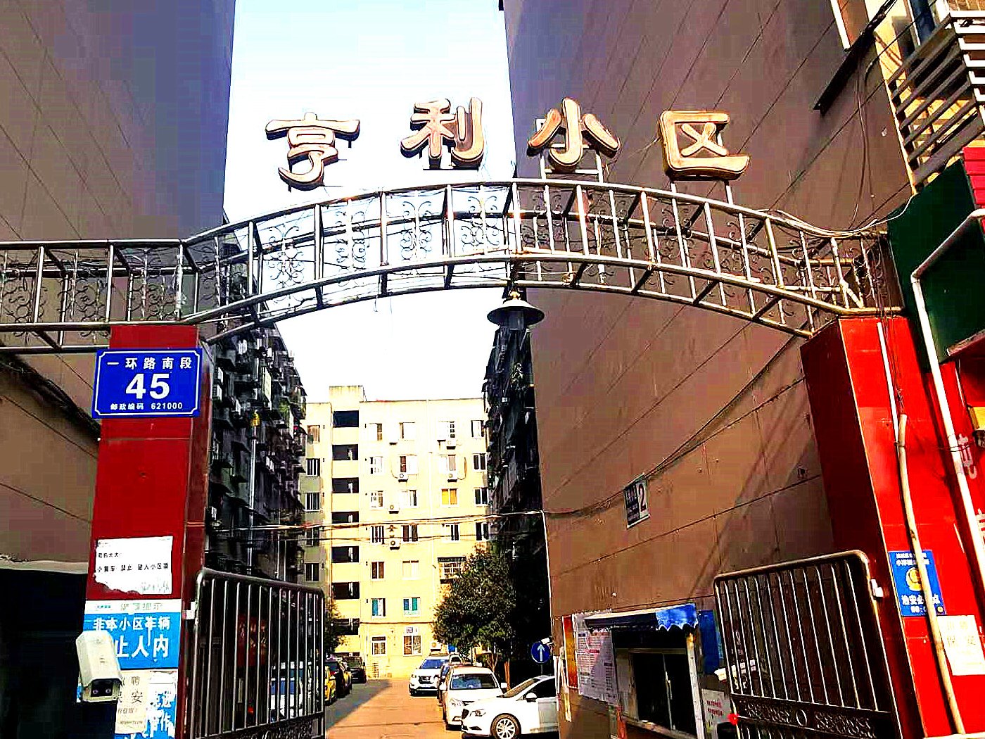 绵阳涪城区 亨利小区2房55万 绵阳二手房