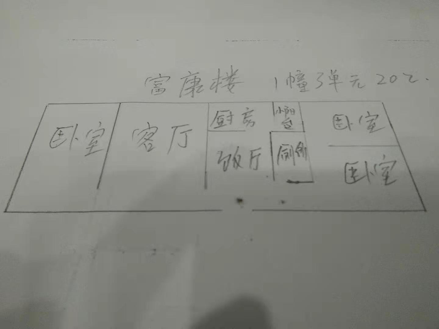 绵阳游仙区 富康楼3房65万 绵阳二手房