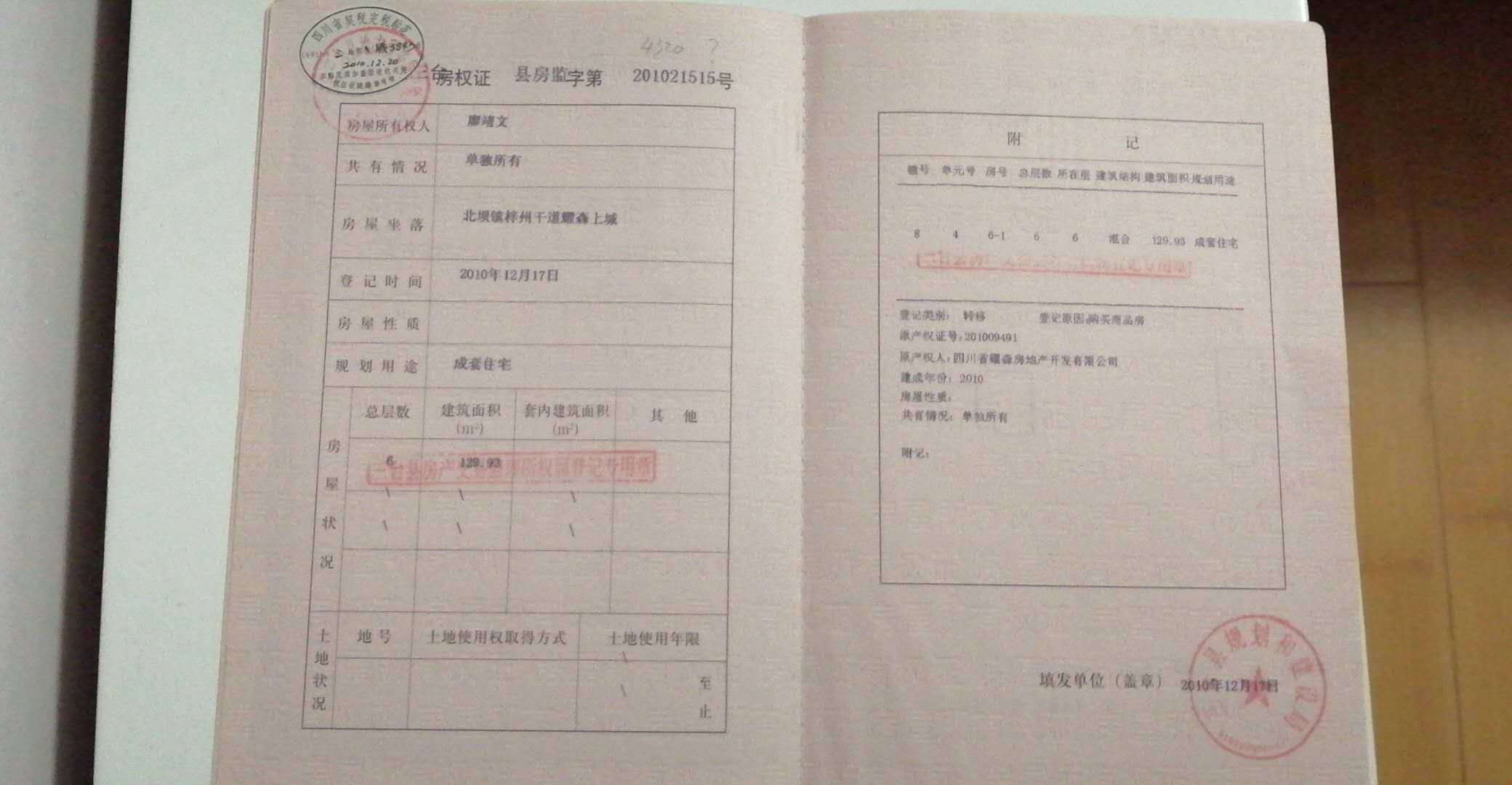 绵阳樟树路 耀森上城三房85万 绵阳二手房