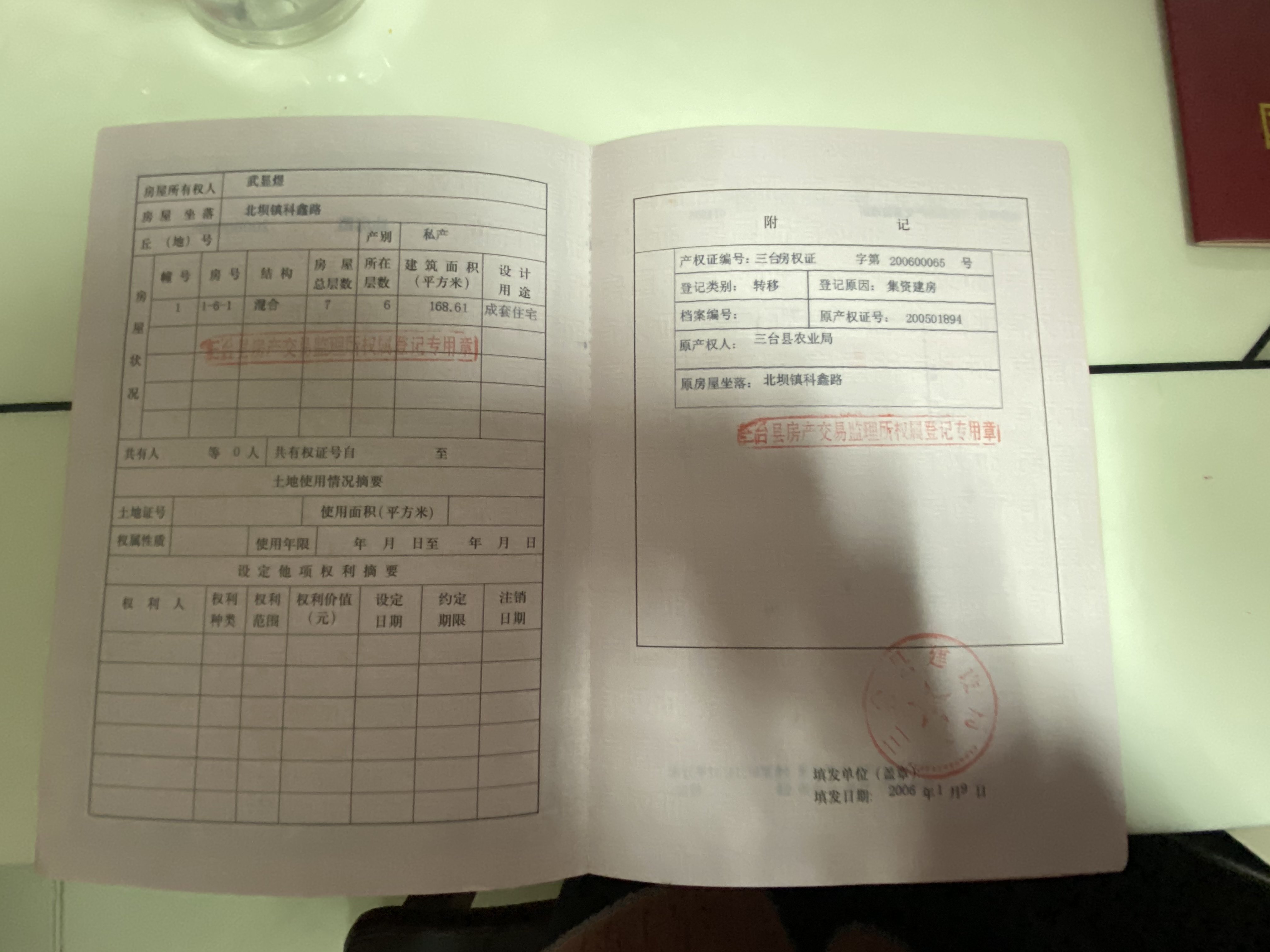 绵阳北泉路 农业局宿舍四房68万 绵阳二手房