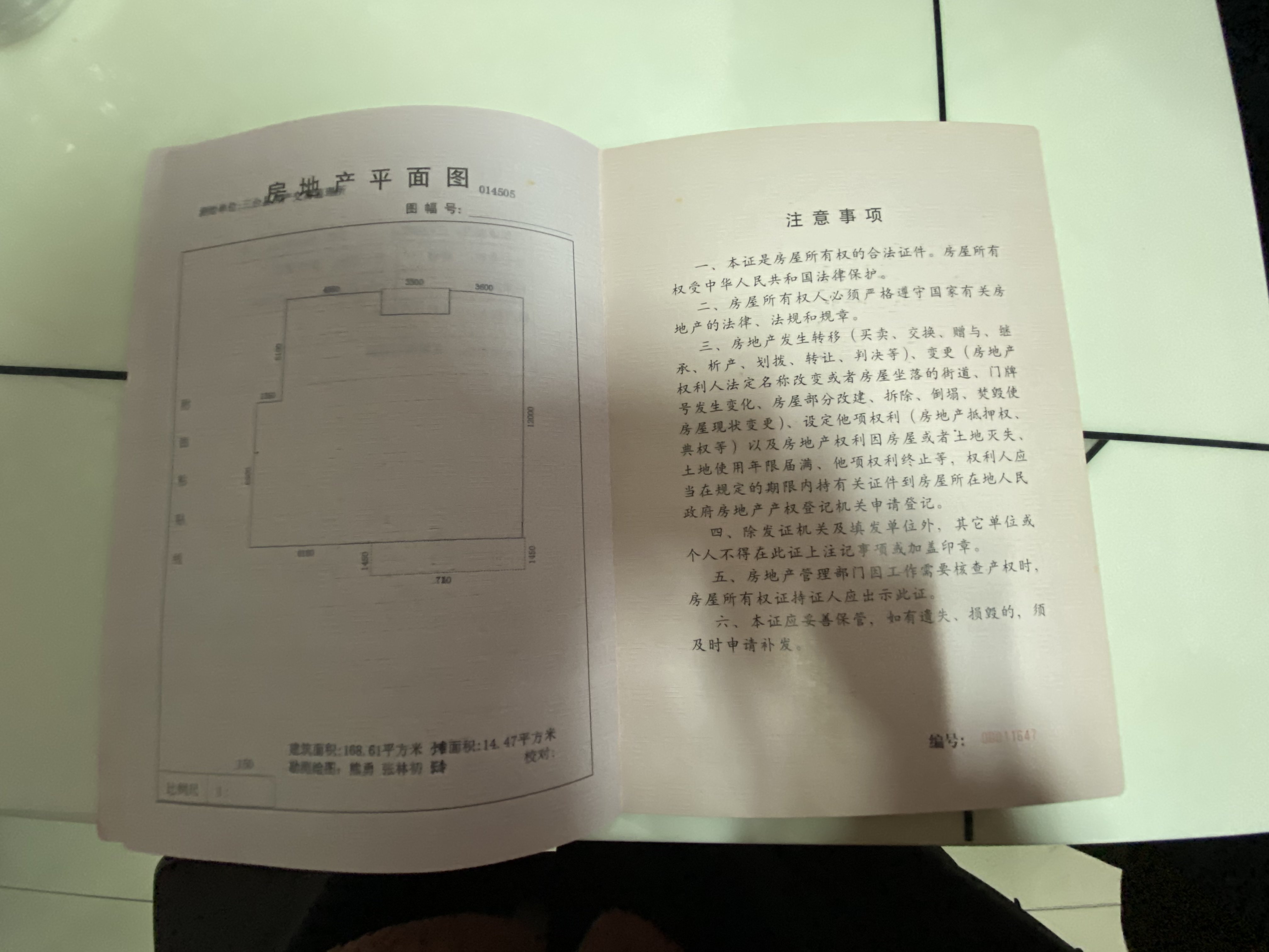 绵阳北泉路 农业局宿舍四房68万 绵阳二手房