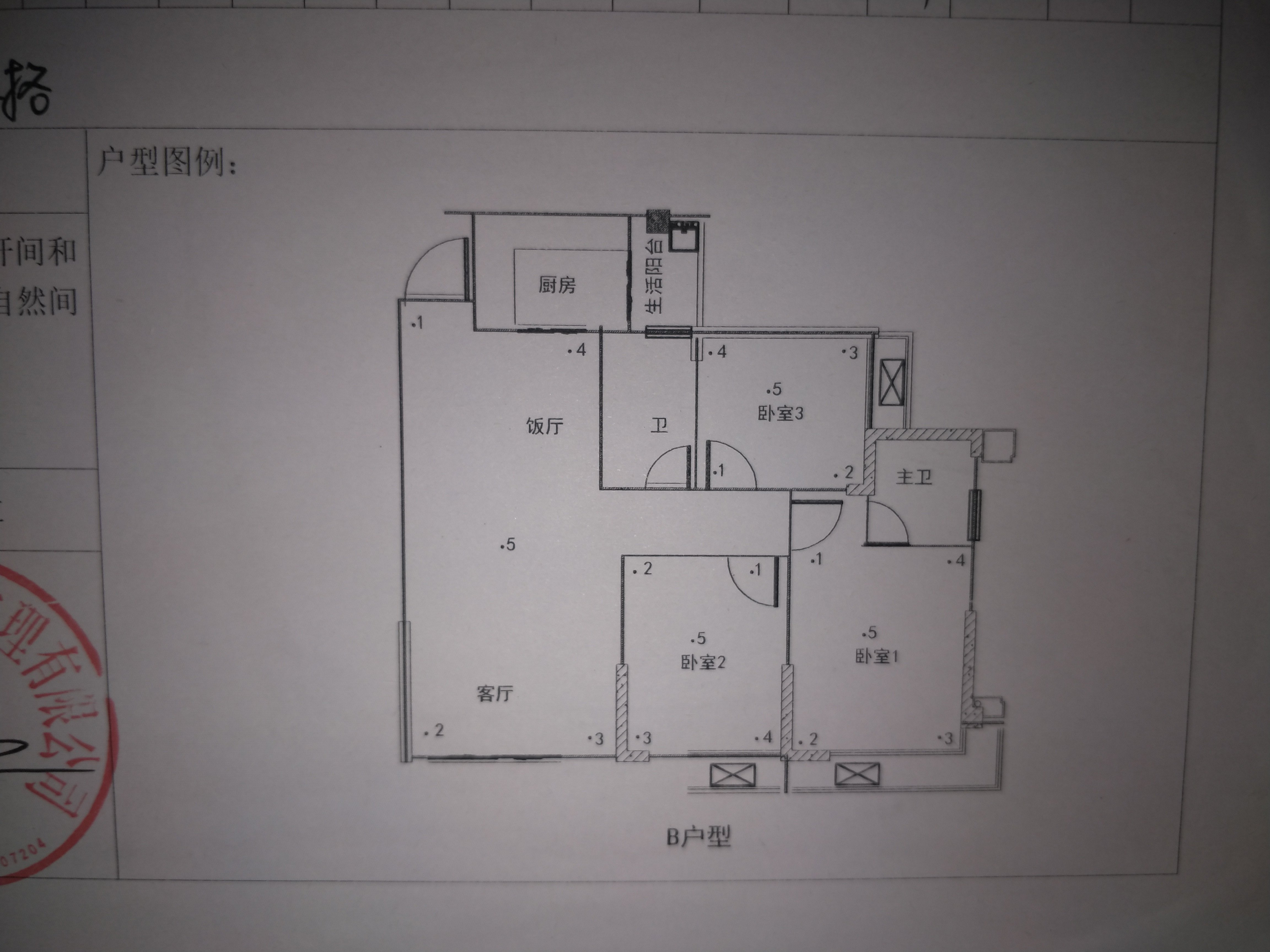 绵阳小枧片区 凯越东湖1号三房72万 绵阳二手房