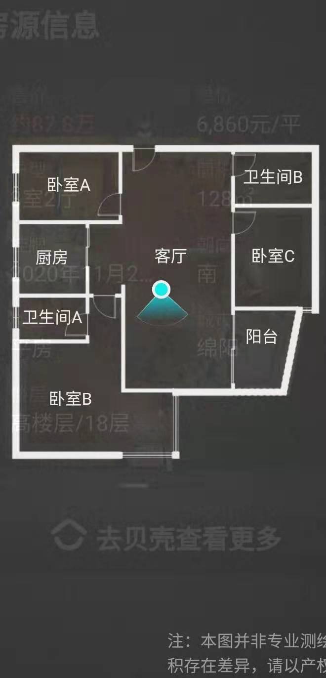 绵阳高水片区 富临西蜀名居三房80万 绵阳二手房