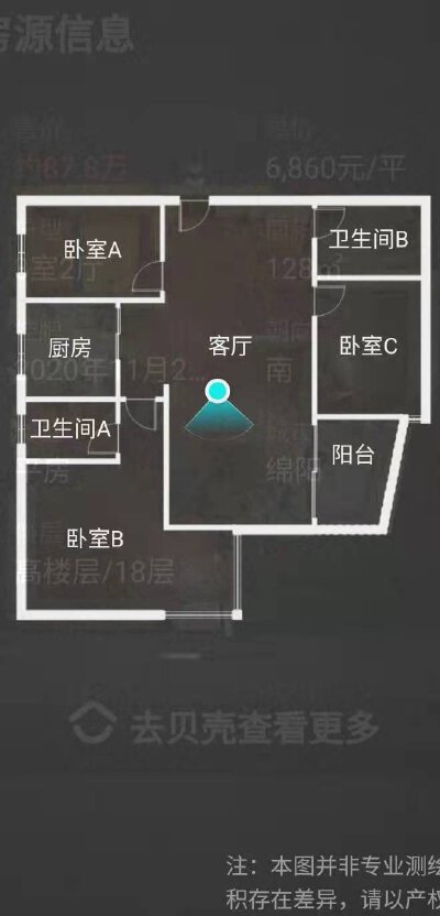 高水片区 富临西蜀名居三房80万
