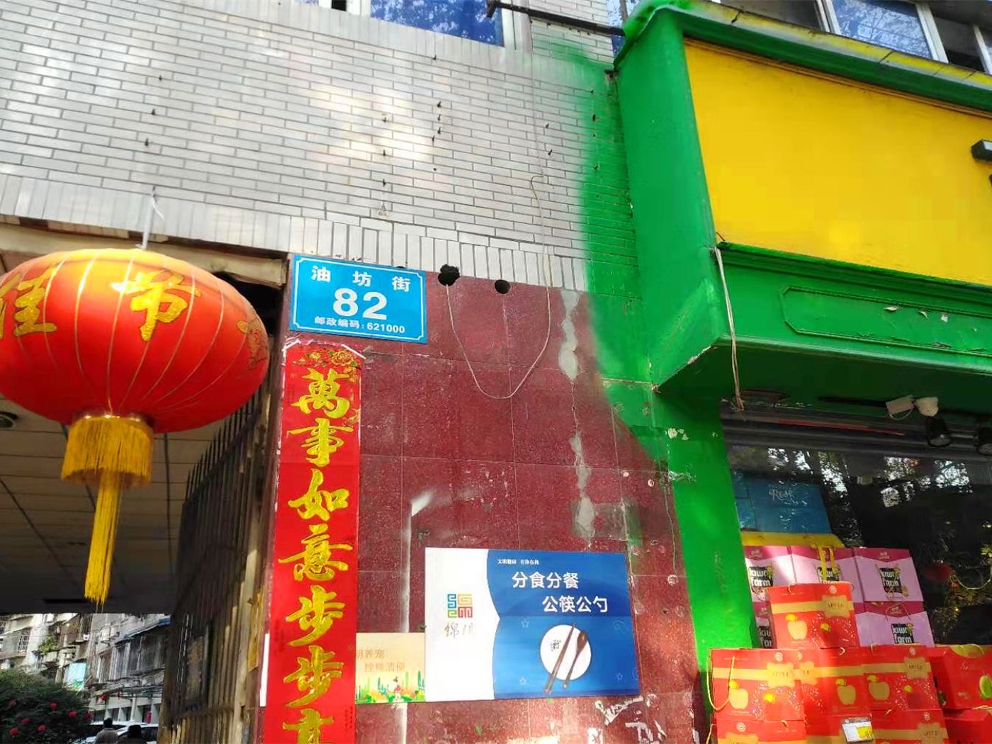 绵阳南河坝片区 油坊街82号院三房68.8万 绵阳二手房