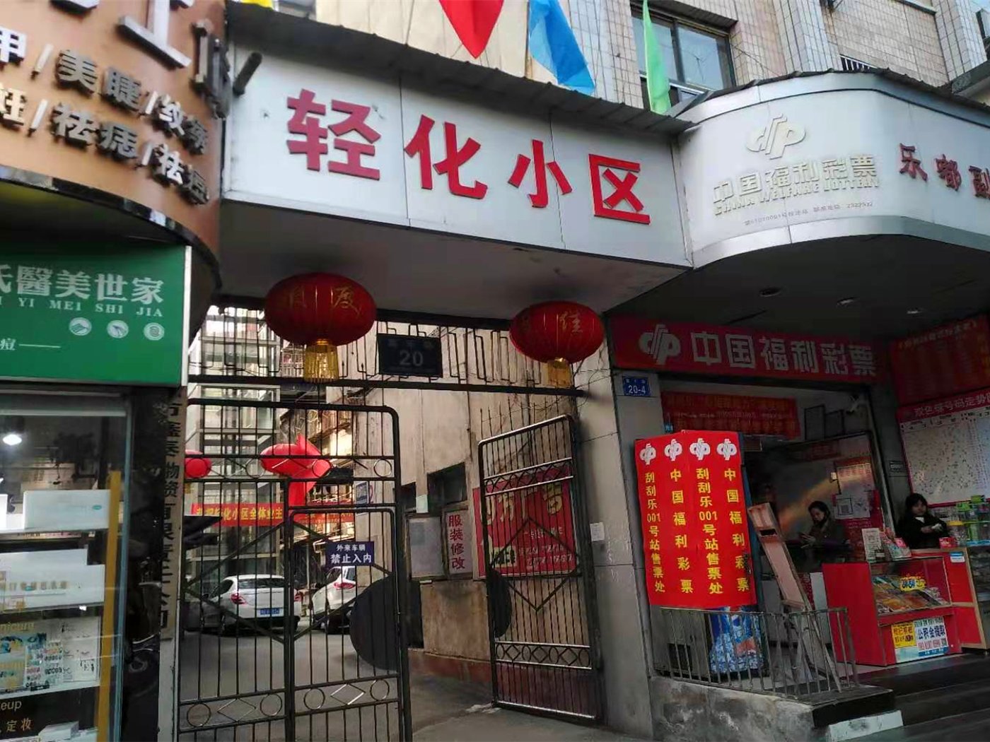 绵阳市中心片区 轻化小区四房82.8万 绵阳二手房
