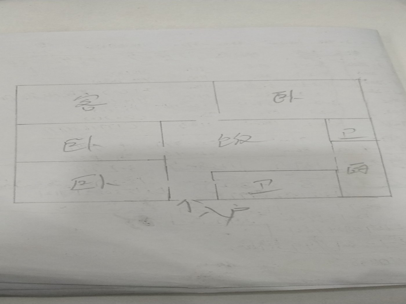 绵阳高水片区 宇虹北街12号三房80万 绵阳二手房