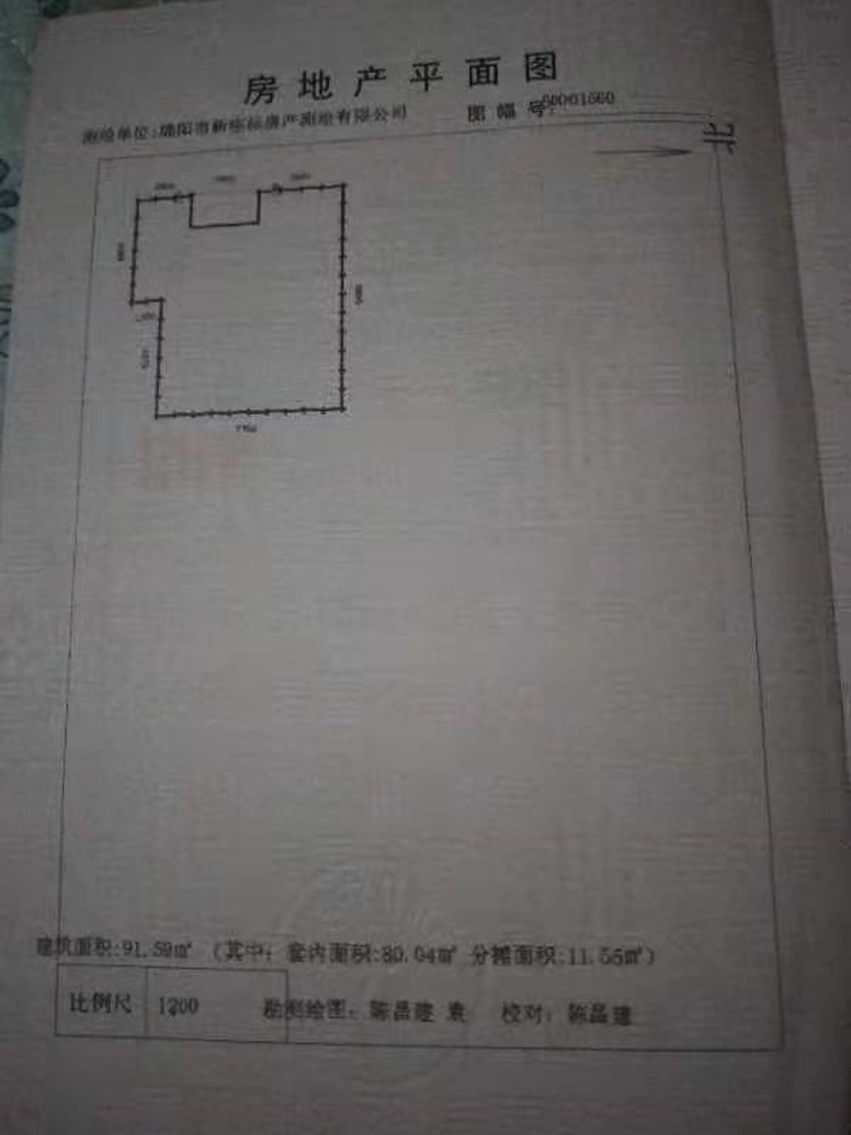 绵阳高新区 新华厂家属区2房51万 绵阳二手房