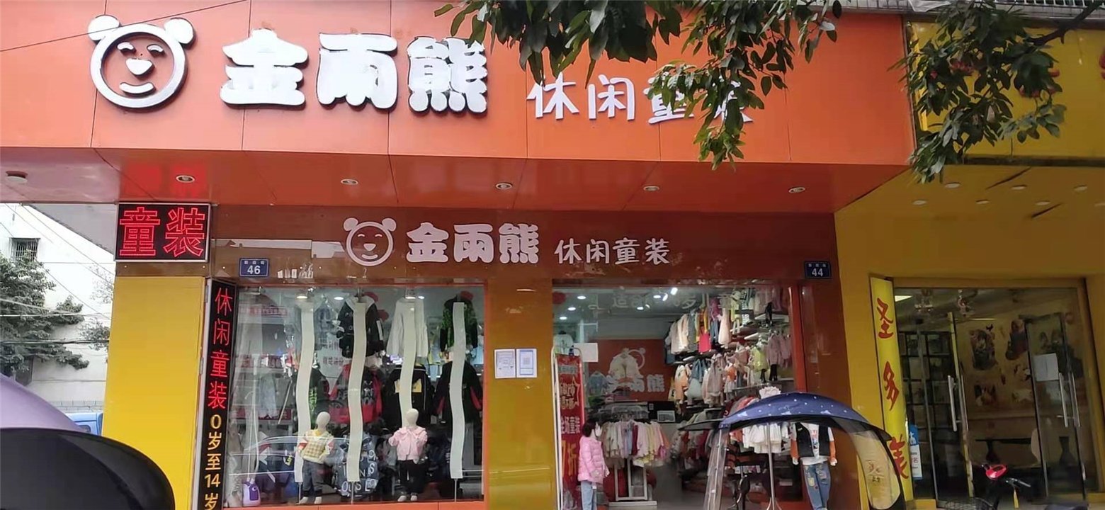 绵阳三台区 新西街44号0房35万 绵阳二手房