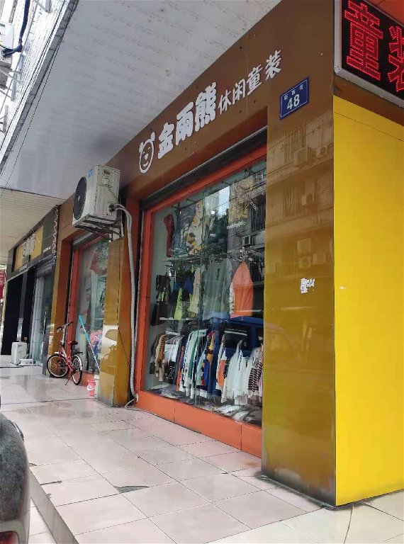 绵阳三台区 新西街44号0房35万 绵阳二手房