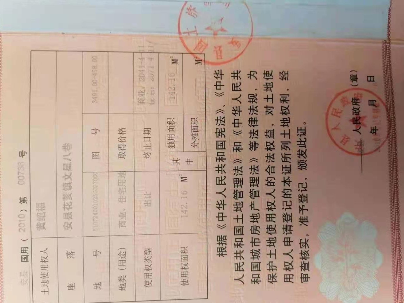 绵阳安州一区 文星街南段116号三房150万 绵阳二手房
