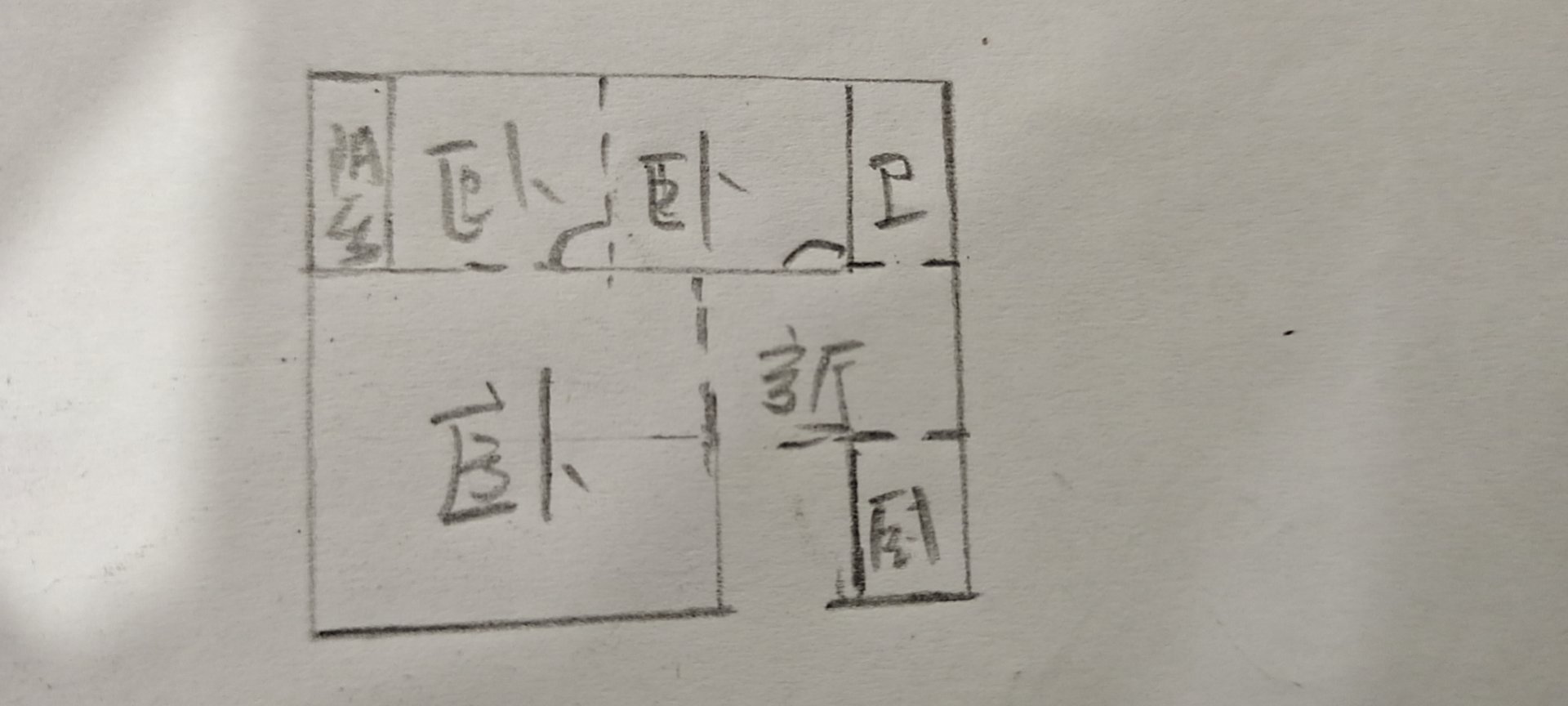 绵阳高水片区 军转小区三房64万 绵阳二手房