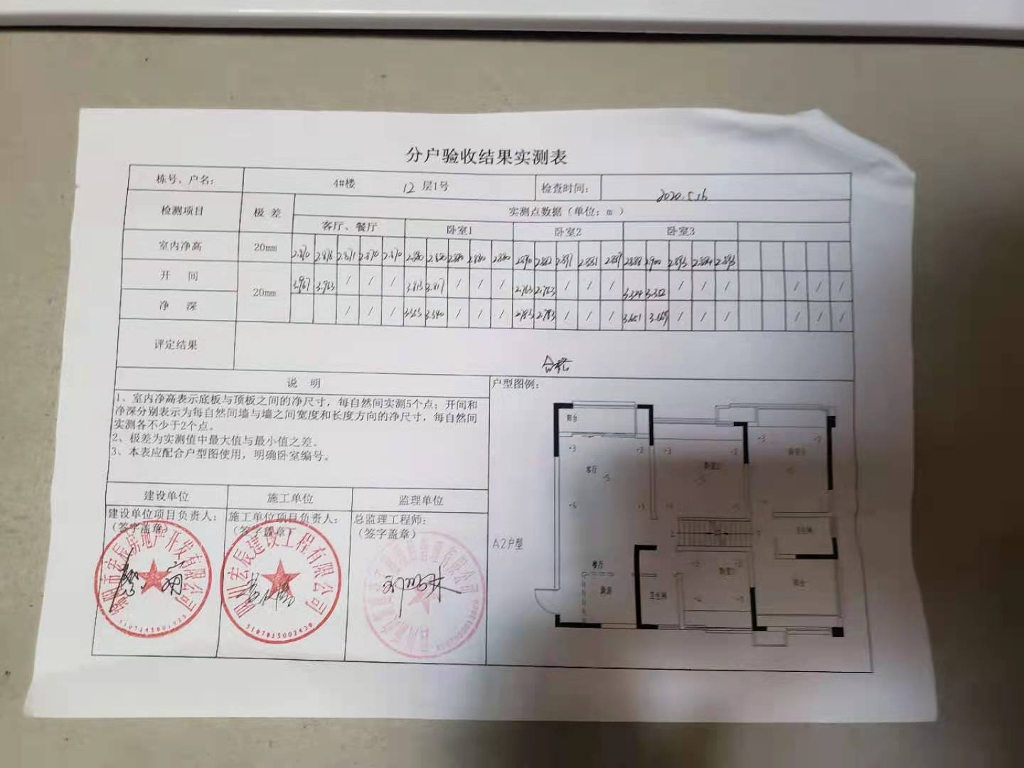 绵阳安州二区 宏辰·桃花源四房98.8万 绵阳二手房