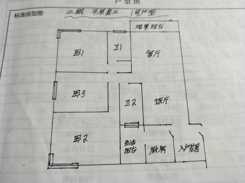 绵阳桑林坝片区 桑林坝统建安置小区三房1700元/月 绵阳租房