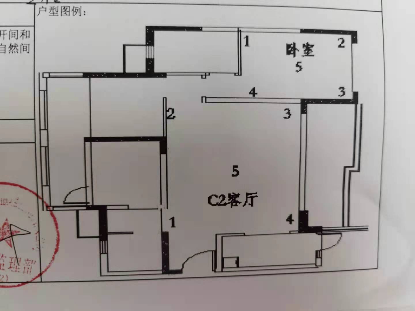 绵阳涪城区 新华小区3房79万 绵阳二手房