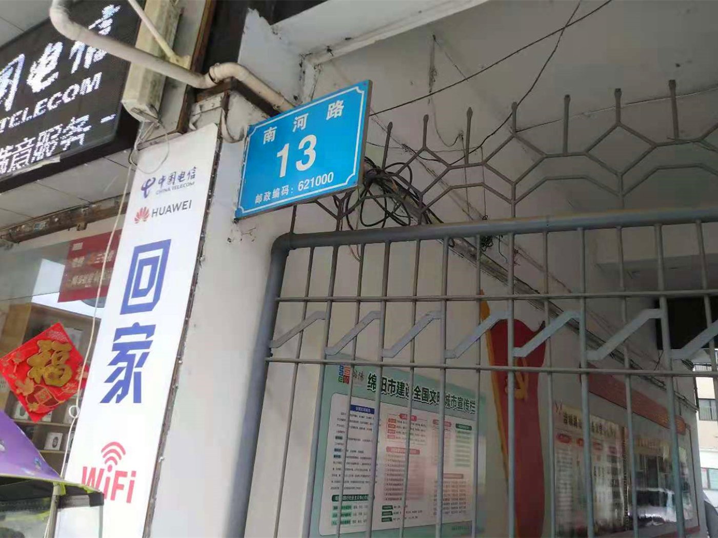 绵阳南河坝片区 律师楼三房93万 绵阳二手房