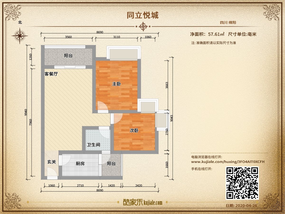 绵阳小枧片区 三汇人和逸景两房75万 绵阳二手房