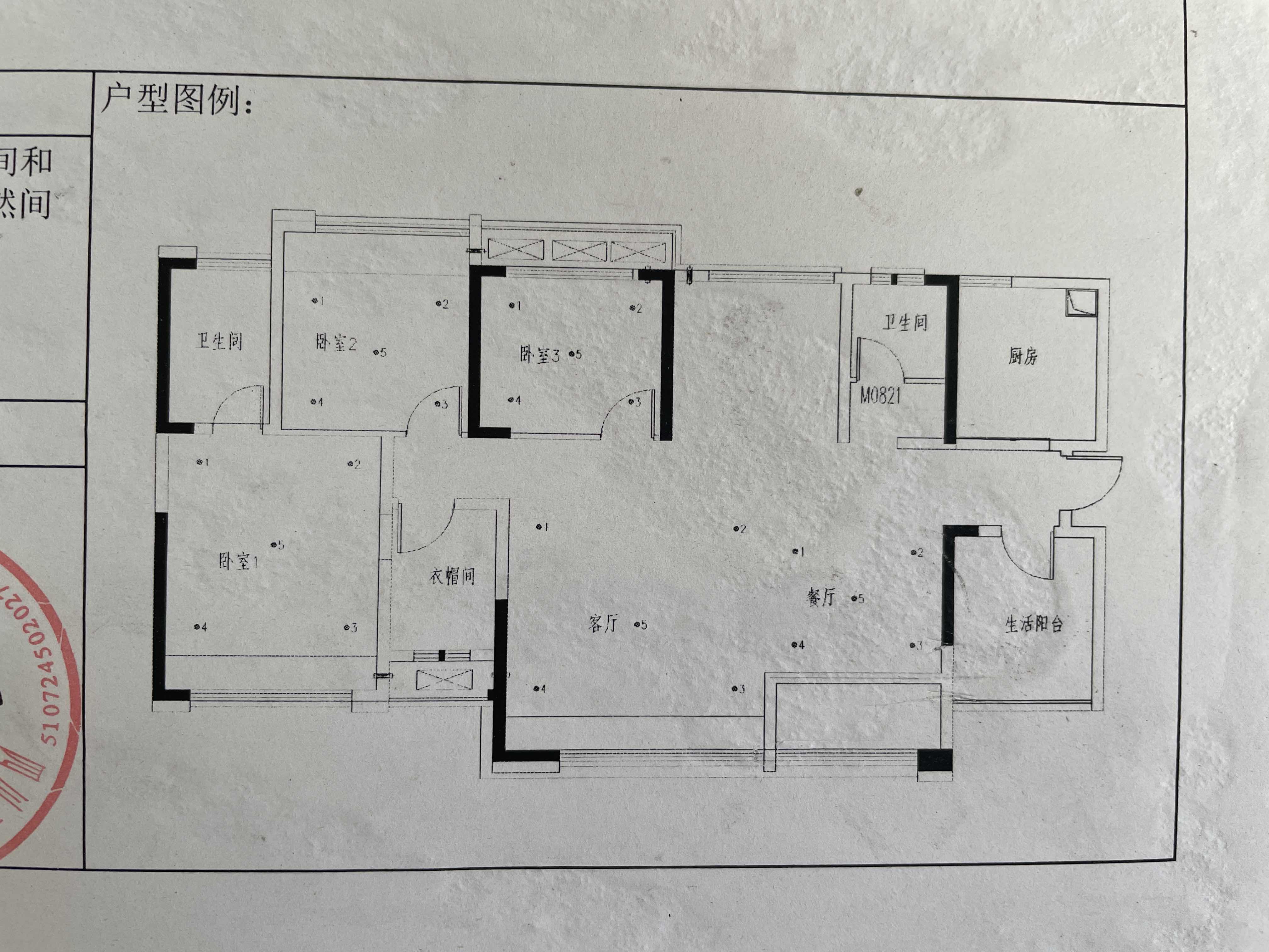 绵阳安州二区 恒跃名城五房95万 绵阳二手房