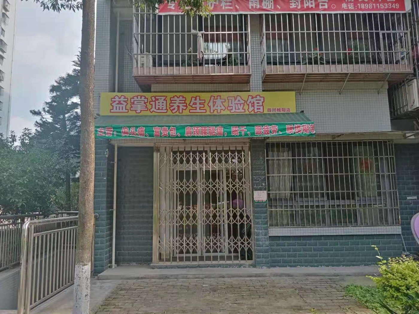 绵阳涪城区 御景名城*慧川0房600元/月 绵阳租房