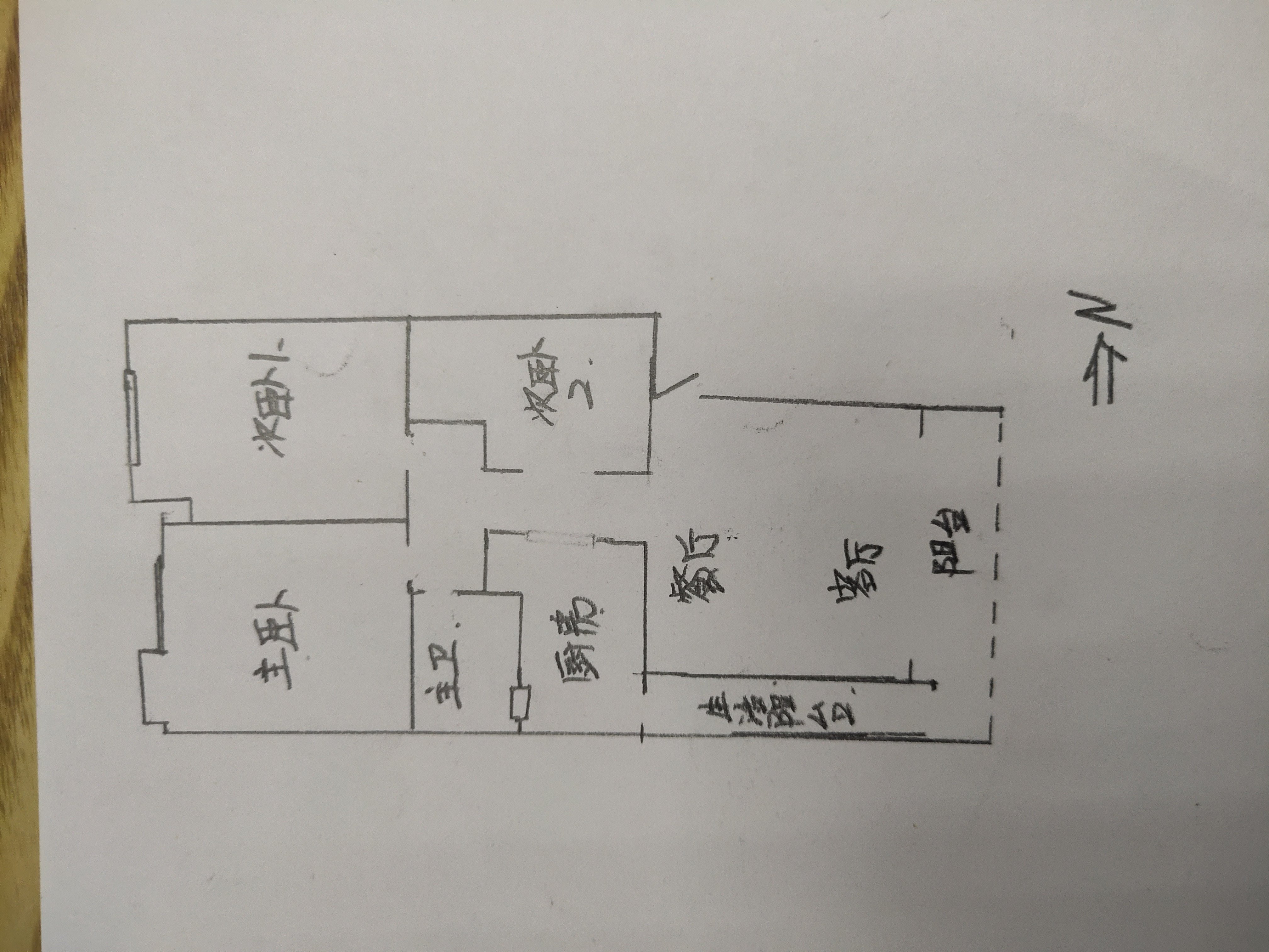 绵阳双碑片区75万买精装三室 绵阳二手房