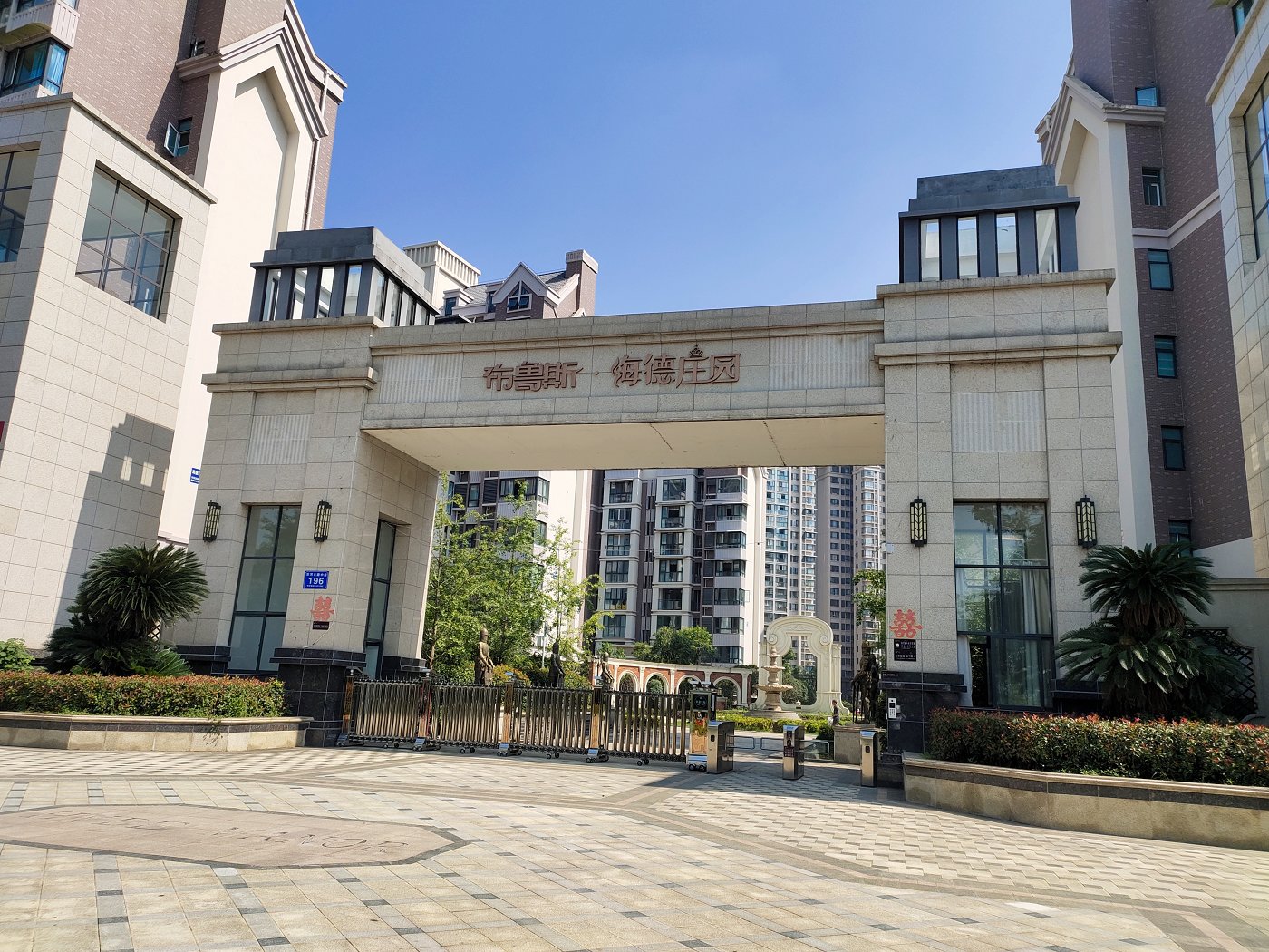 绵阳普明片区 布鲁斯三期海德庄园三房 绵阳二手房