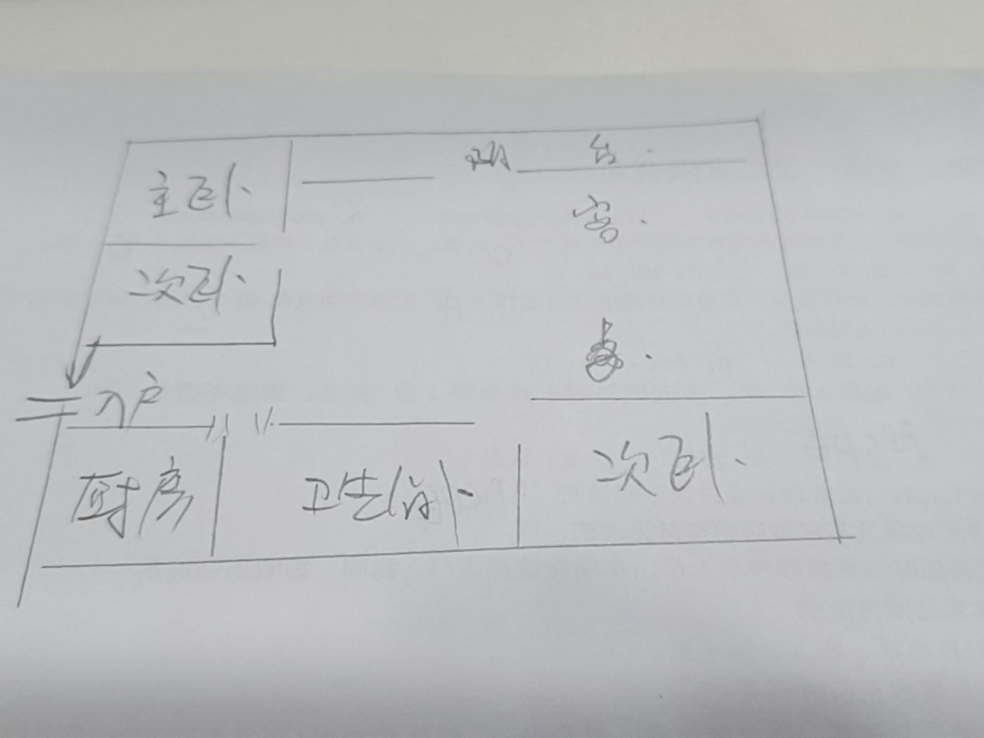 绵阳南湖汽车站片区 红桥西路44号三房58万 绵阳二手房