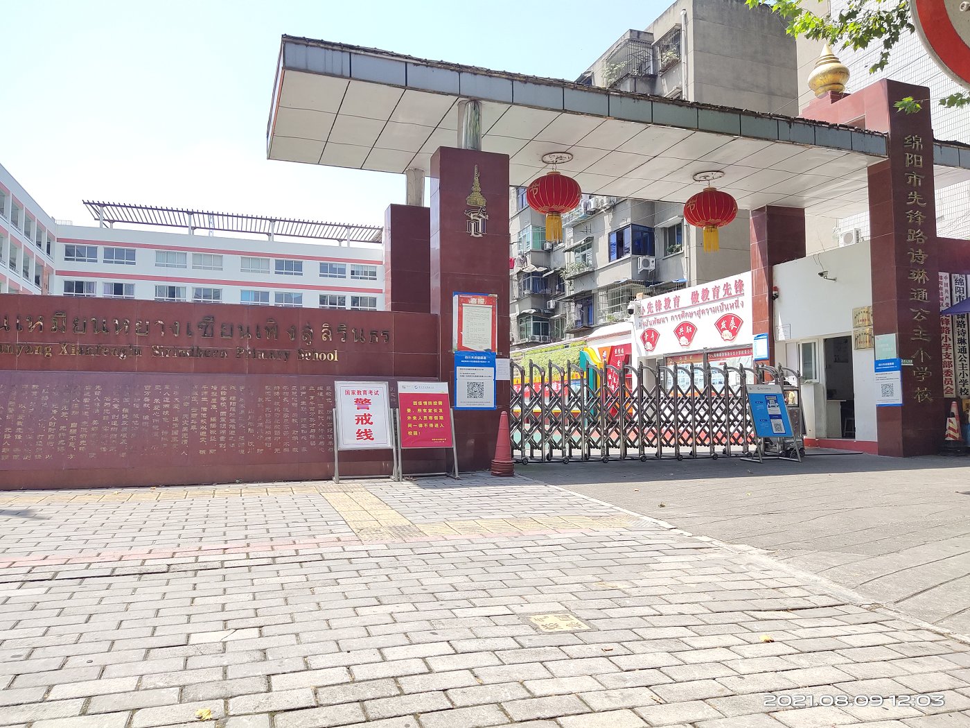 绵阳金柱园片区 先锋路32号路三房60万 绵阳二手房