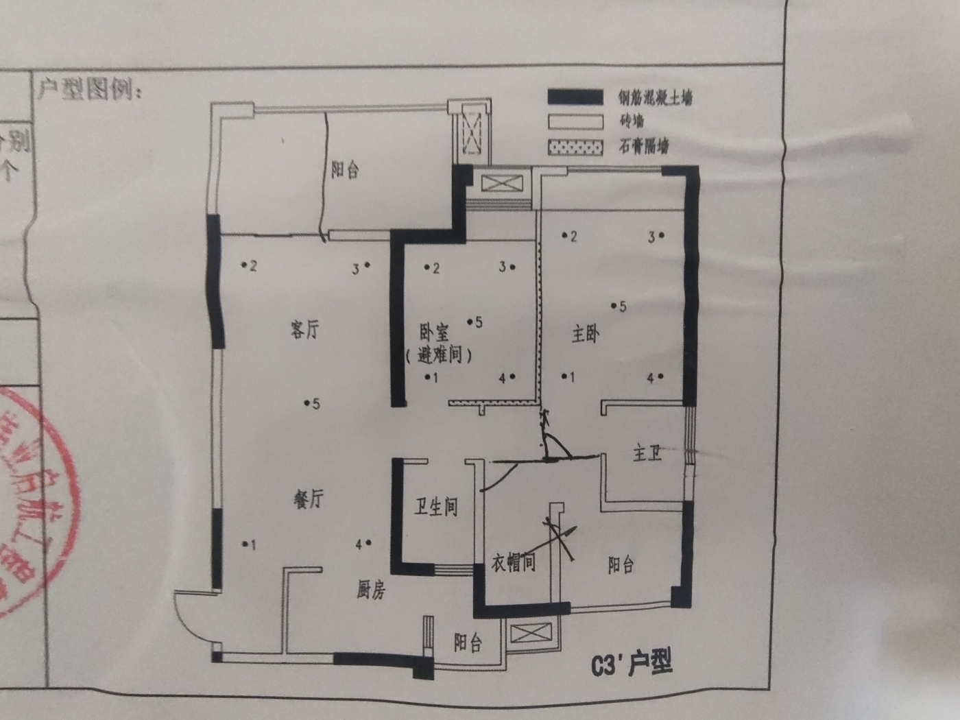 绵阳涪城区 长虹五区2房600元/月 绵阳租房