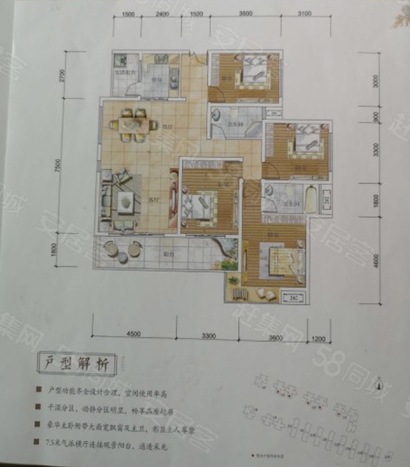 绵阳安州区 宏辰·桃花源4房90万 绵阳二手房