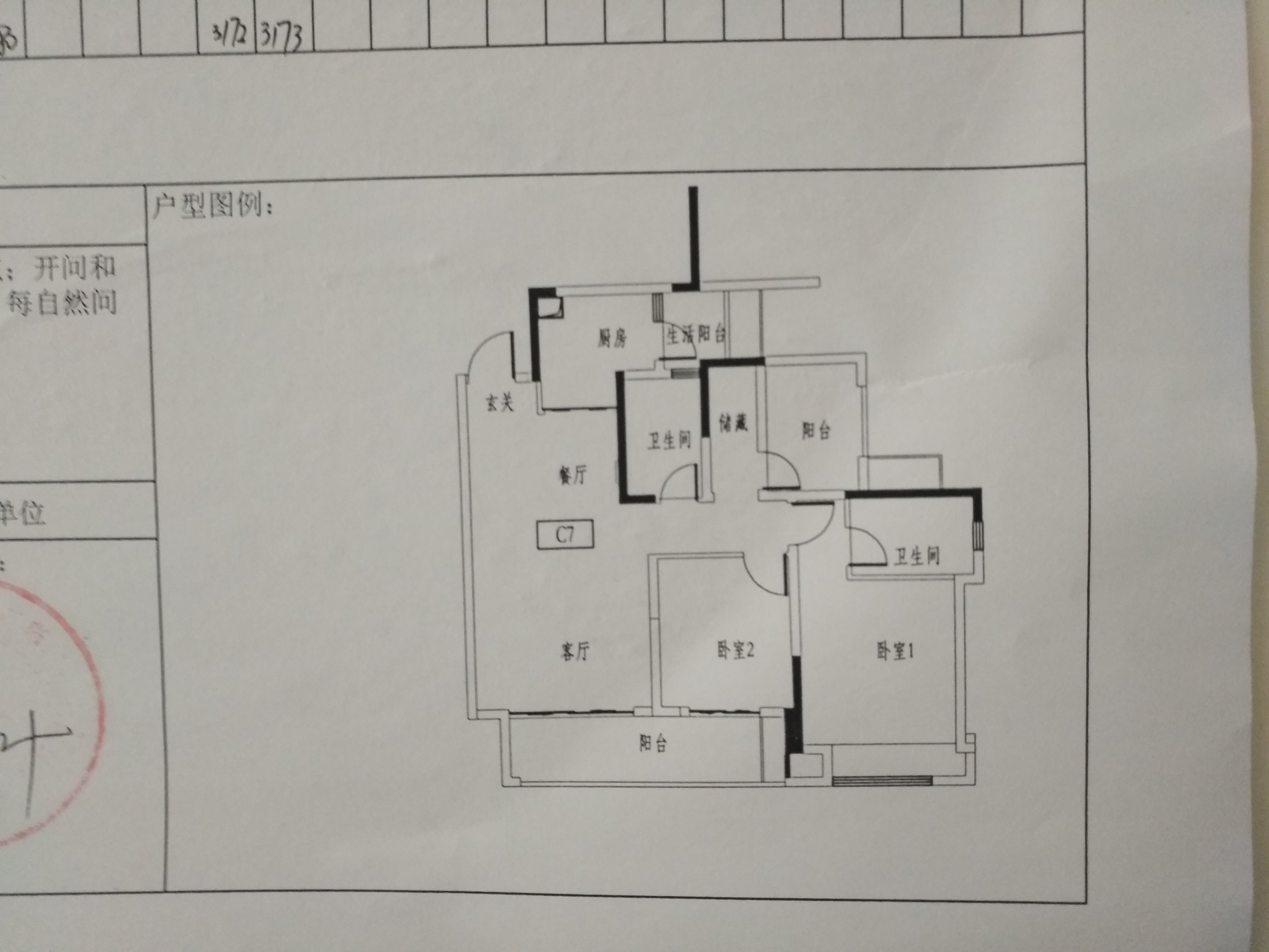 绵阳游仙区 科学城七区3房1200元/月 绵阳租房