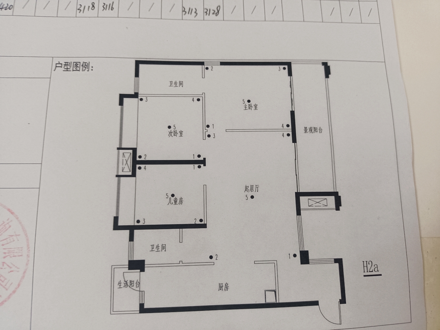 绵阳涪城区 九州·跃进路16号2房168万 绵阳二手房