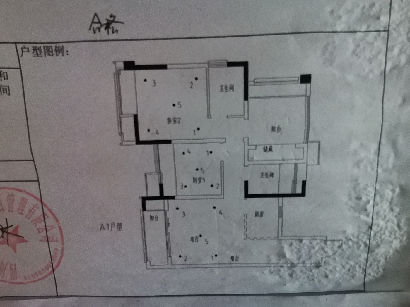 绵阳安州区 宏辰·桃花源3房68.8万 绵阳二手房