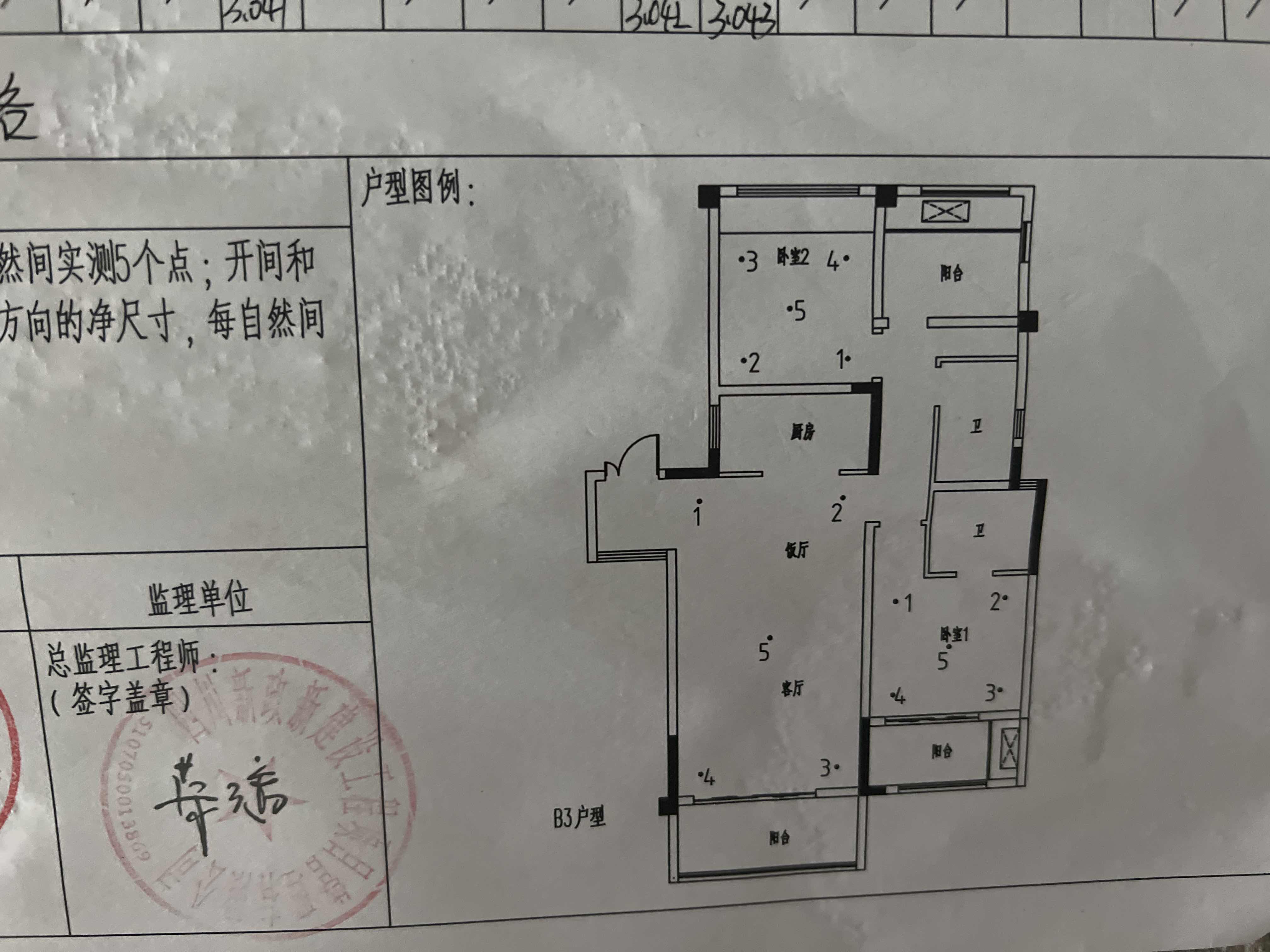 绵阳安州二区 宏辰观澜府 清水 看房方便 绵阳二手房
