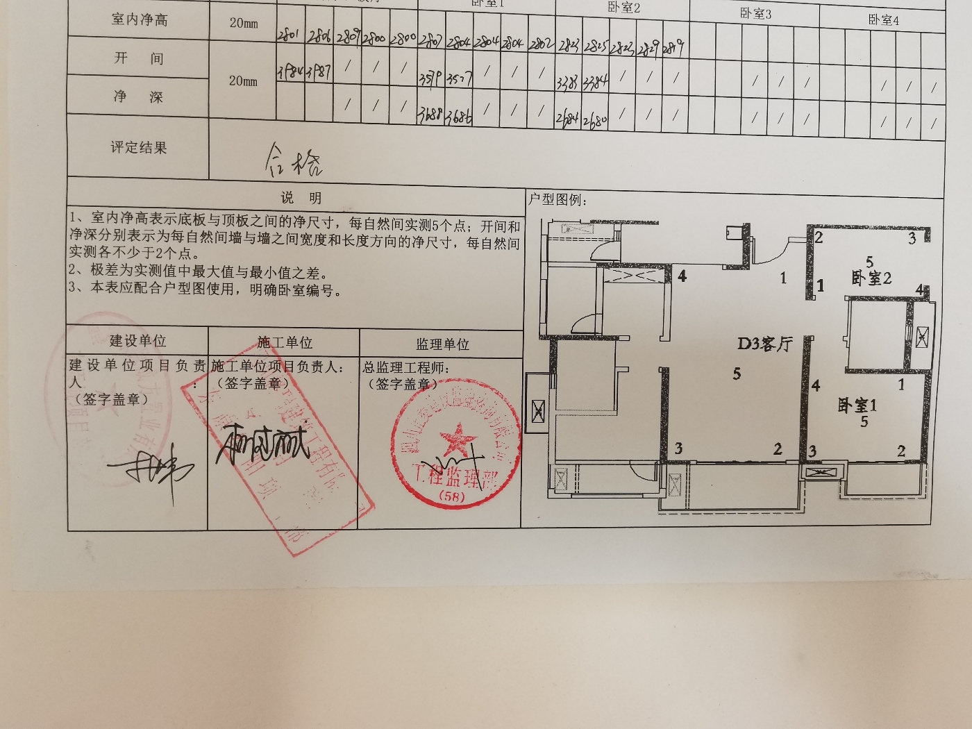 绵阳桑林坝片区 东原观天下（二期）四房184万 绵阳二手房